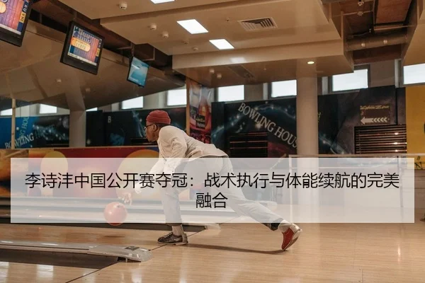 li-shi-feng-zhong-guo-gong-kai-sai-duo-guan-zhan-shu-zhi-xing-yu-ti-neng-xu-hang-de-wan-mei-rong-he-2-252.jpg